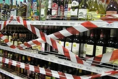 Запрет на продажу алкоголя в МАФах отменен - Минюст