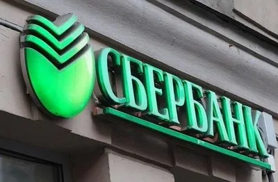 "Сбербанк" призначив нового керівника дочірнього банку в Україні