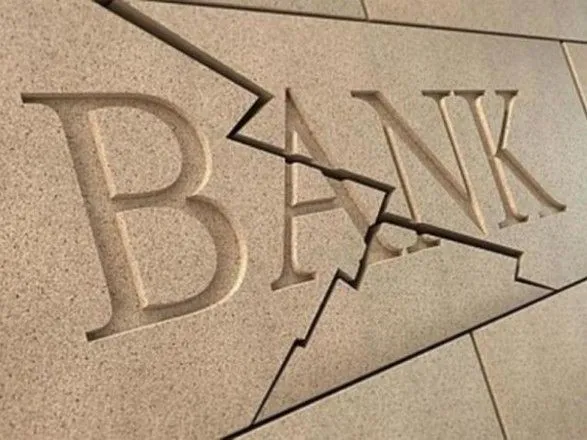 Ликвидируемые банки получили почти 10 млрд гривен в 2017 году