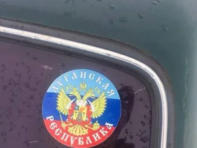 Авто с символикой "ЛНР" задержали в Донецкой области