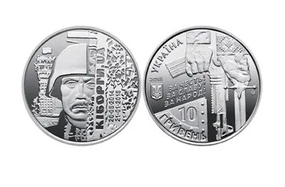 У НБУ назвали вартість пам’ятної монети “Захисникам Донецького аеропорту”