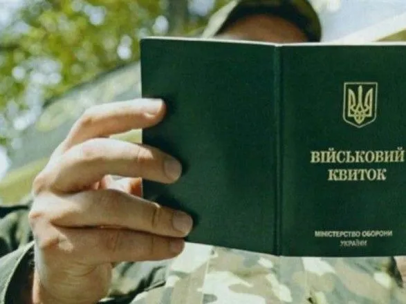 Сотрудница военкомата в Луганской области за взятки выдавала военные билеты