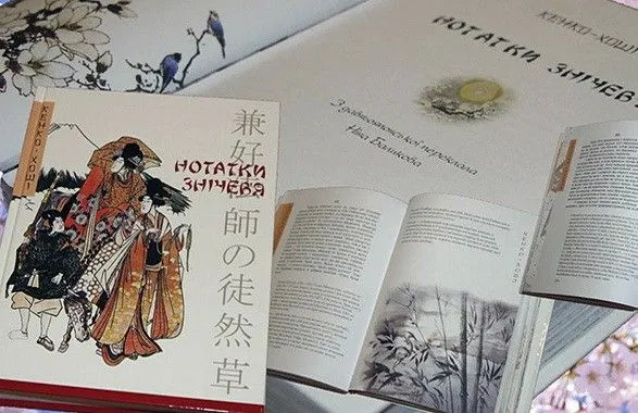 Премію Рильського присудили за переклад оповідань з давньояпонської мови