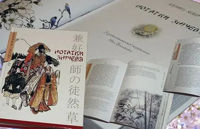 Премию Рыльского присудили за перевод рассказов с древнеяпонского языка