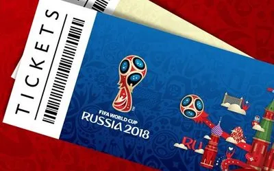 Украина отказалась от своей квоты на приобретение билетов на ЧМ-2018
