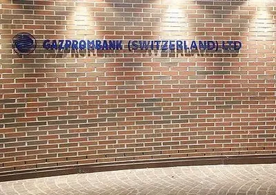 Швейцария наложила санкции на "дочку" российского "Газпромбанка"