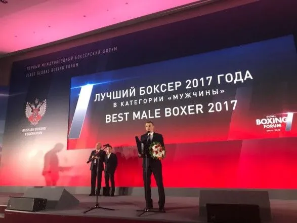 Украинец Хижняк признан лучшим боксером года в мире