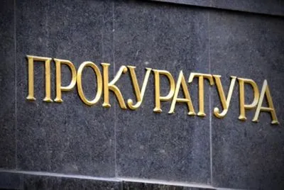 Столичная прокуратура вернула киевлянам лабораторный корпус стоимостью 62 млн грн