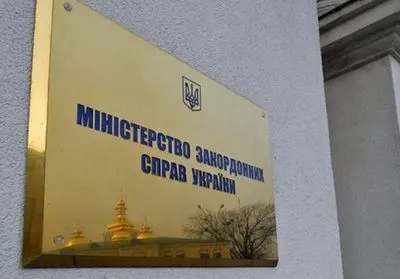 Уряд підтримав відновлення роботи представництва МЗС в Ужгороді