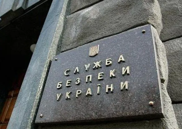 Наливайченко: СБУ еще в 2009 году разрывала отношения с российскими спецслужбами