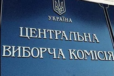 Рада в четверг может голосовать за новый состав ЦИК - нардеп