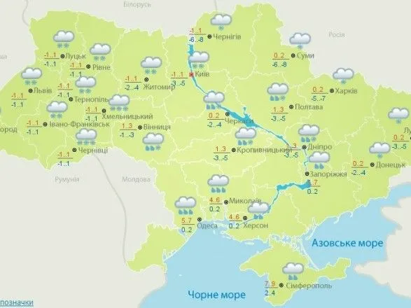 Сьогодні в Україні очікуються опади у вигляді снігу та мокрого снігу