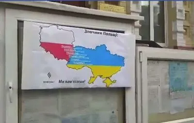 Активісти вивісили "дошку польських злочинів проти України" на консульстві Польщі