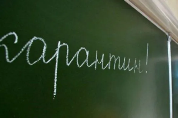 У Кропивницькому через ГРВІ призупинили навчання у трьох закладах