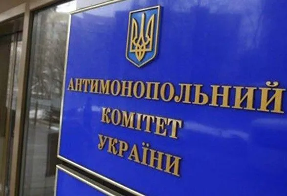 В АМКУ анонсировали "исторический отчет" о лотерейном рынке Украины