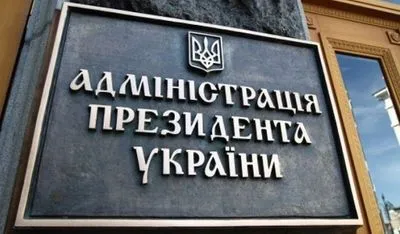 Суд відмовив захисту Януковича поїхати до АП і особисто поставити запитання Порошенку