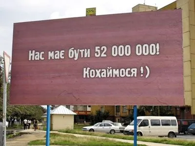 Госстат: население Украины уменьшилось на 200 тысяч