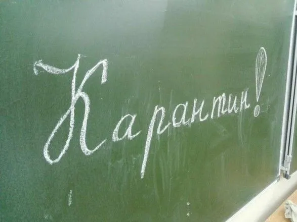 Карантин в школах Кропивницкого продлили еще на неделю