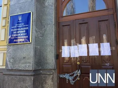 Забастовка в медуниверситете Богомольца: на дверях админкорпуса повесили цепь