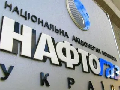 "Нафтогаз" запропонує "Газпрому" переглянути газовий контракт з урахуванням рішення Стокгольмського Арбітражу