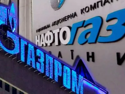Невыполнение "Газпрома" решение арбитража приносит "Нафтогазу" 0,5 млн долл. ежедневно