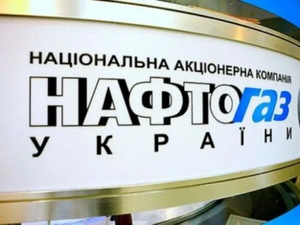 “Нафтогаз” вимагатиме від “Газпрому” компенсацію за відмову постачати газ
