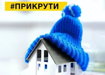 Порошенко призвал украинцев "прикрутить отопление" в домах