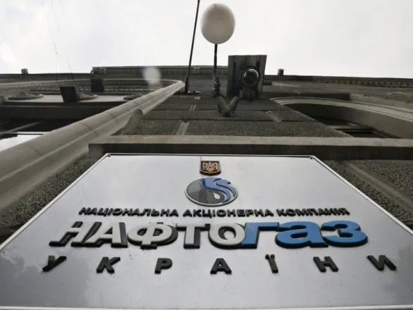 "Нафтогаз" пока не получил от "Газпрома" документов о расторжении газовых контрактов