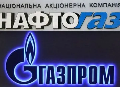 "Нафтогаз" готов к конструктивным переговорам с "Газпромом"