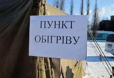 В Киеве решили закрыть пункты обогрева из-за потепления