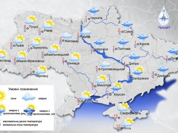 Сегодня в Украине ожидается сырая погода