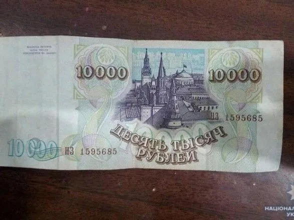 В Донецкой области мужчина расплатился за ноутбук фальшивыми российскими деньгами
