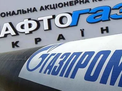 “Нафтогаз” і “Газпром” планують провести перемовини до кінця березня