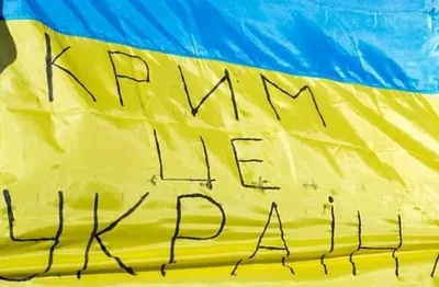 США об аннексии Крыма: даже 4 года спустя - это Украина