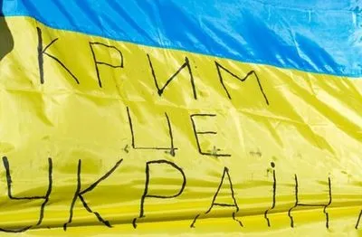 США об аннексии Крыма: даже 4 года спустя - это Украина