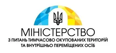 В Киеве презентовали пособие для госслужащих о политике относительно Крыма