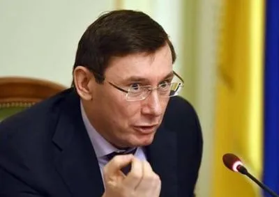 Луценко пояснив, чому знімаються санкції з оточення Януковича