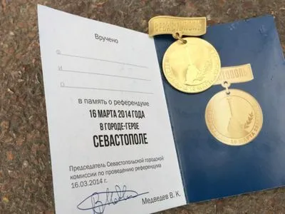 В Севастополе за голосование на выборах президента России выдают медали