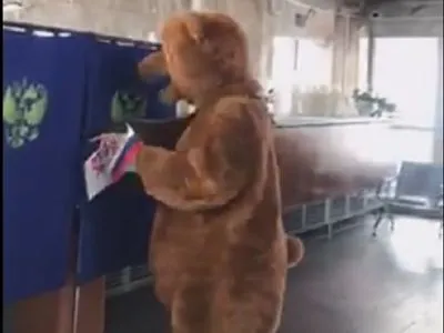 У Росії голосувати прийшов ведмідь