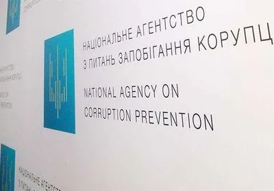 У НАЗК розпочали перевірку керівників "Украероруху" на предмет корупції