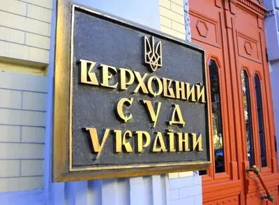 Понад 100 тис. справ уже надійшли до оновленого Верховного суду України