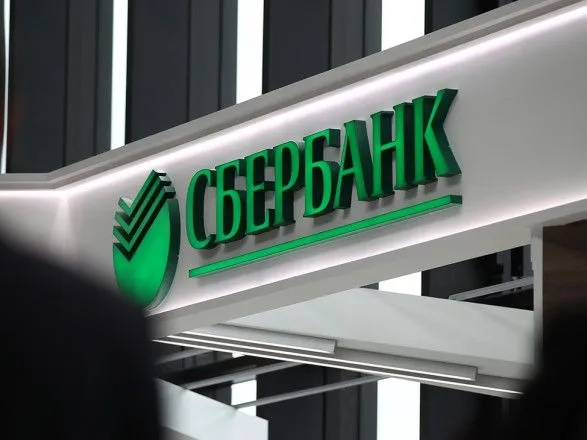НБУ отказал белорусскому банку в покупке дочки "Сбербанка"