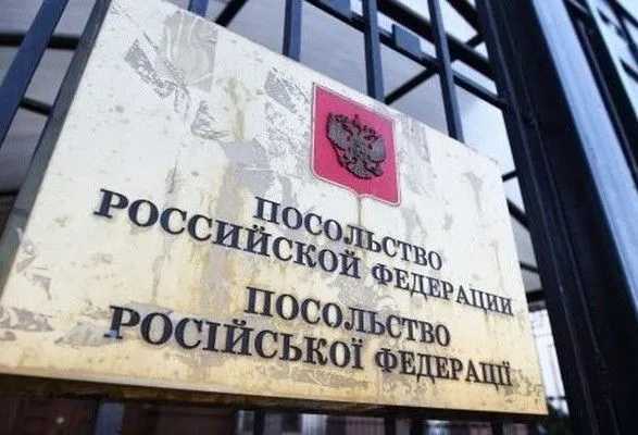 Персонами нон грата огласили дипломатов из четырех диппредставительств РФ в Украине - посольство