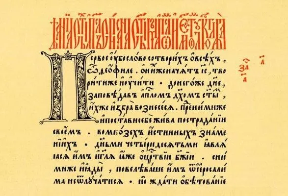 vyatrovich-vidmova-vid-kirilitsi-zrobit-nas-slabshimi