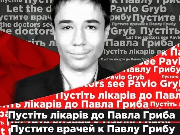 Администрация СИЗО запретила передавать продукты украинскому пленнику Грибу