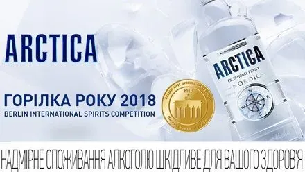 У Beverage Trading Company поділилися секретом успіху горілки Arctica