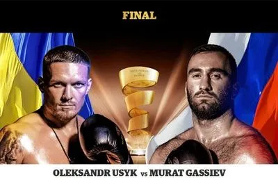 Финальный бой Усика во Всемирной боксерской серии перенесен на лето