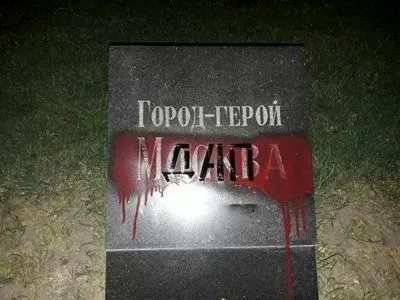 Повреждение мемориальных плит на Аллее Славы в Одессе: полиция начала проверку
