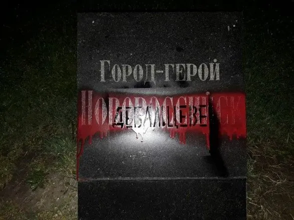 Активісти замалювали назви російських міст на Алеї Слави в Одесі