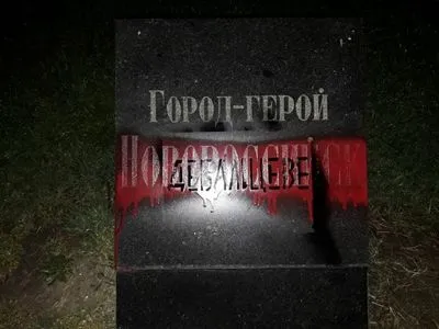 Активисты зарисовали названия российских городов на Аллее Славы в Одессе